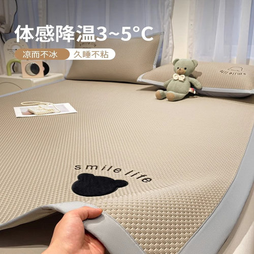 夏天2025新款冰丝凉席学生宿舍单人床儿童90x190专用夏季席子床笠