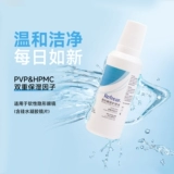 Брендовые невидимые портативные очки для путешествий, 60 мл