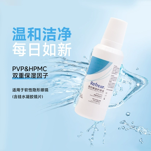 Брендовые невидимые портативные очки для путешествий, 60 мл