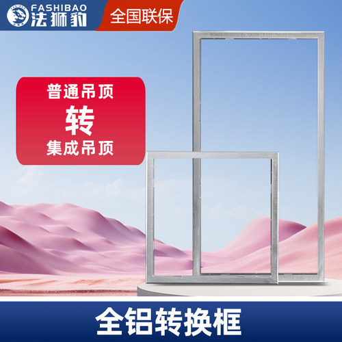 石膏板pvc生态木300*600转换框