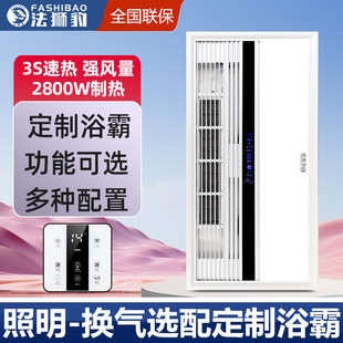 集成吊頂單風(fēng)暖換氣嵌入式 法獅豹 衛(wèi)生間暖風(fēng)機浴霸不帶照明速熱
