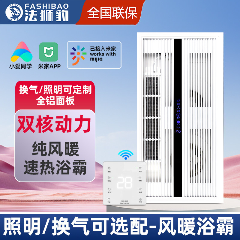 无照明集成吊顶单风暖换气嵌入式暖风机浴霸不带照明无主灯无换气