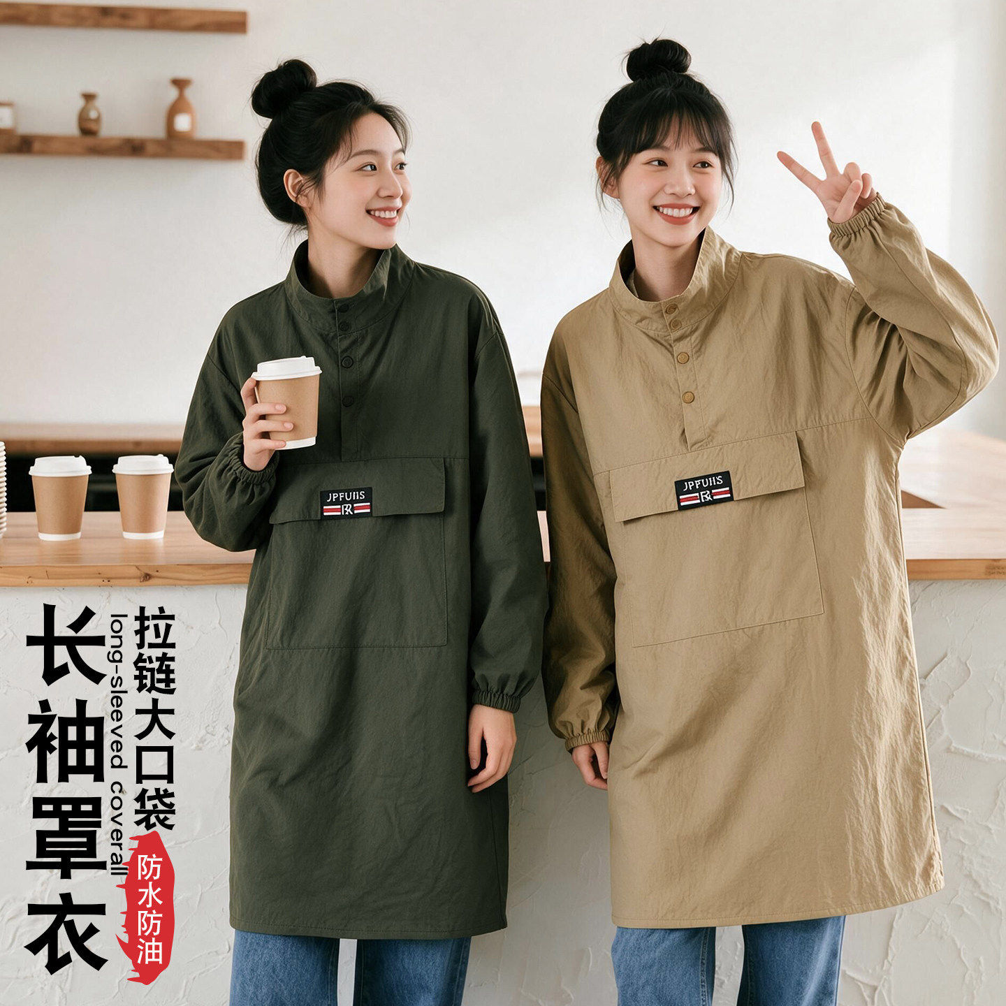 时尚防泼水罩衣厨房做饭长袖围裙