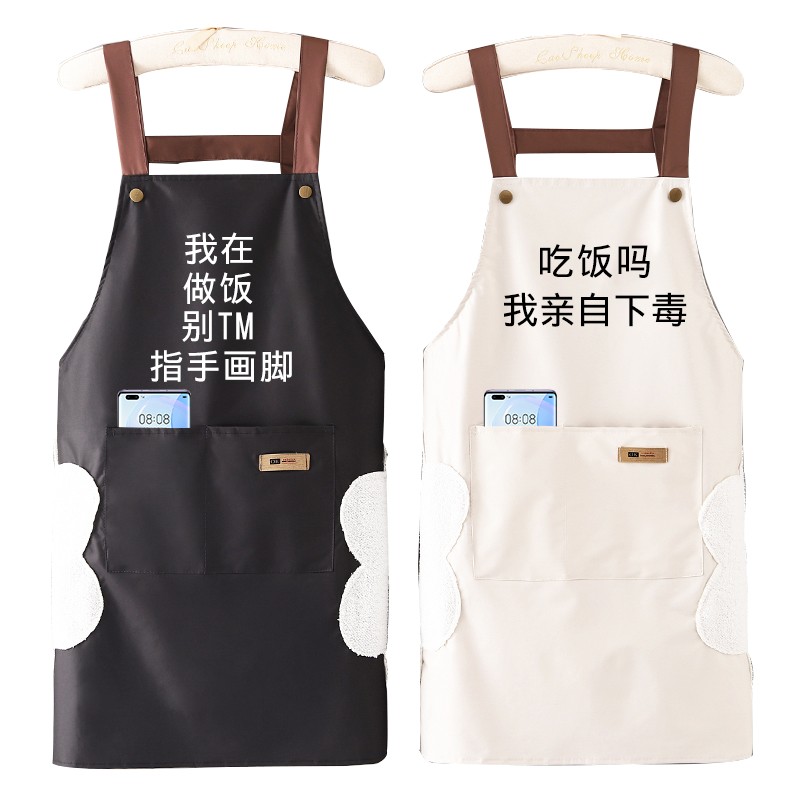 浩瑾防水个性可擦手围裙
