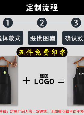 纯棉家用厨房围裙女定制LOGO印字防水防油工作服餐饮专用围腰男士