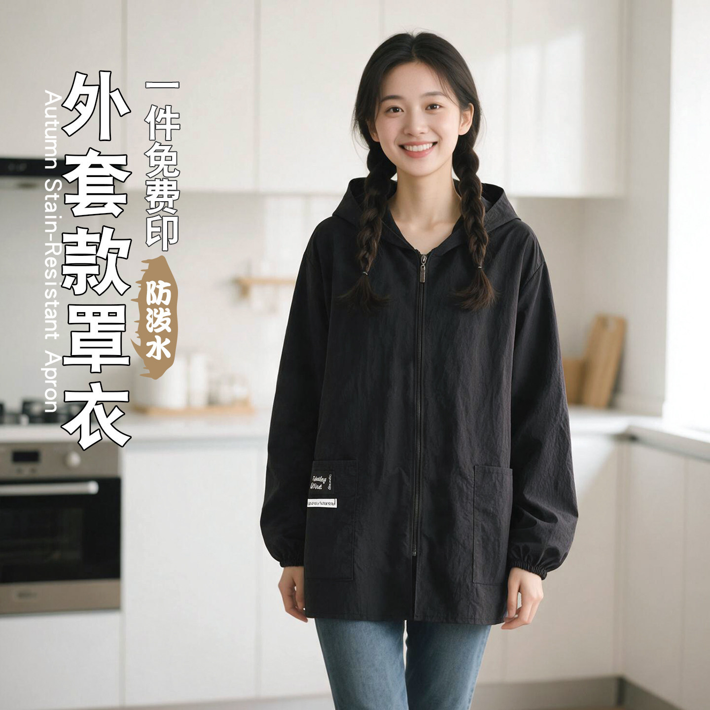 时尚防泼水厨房罩衣家用做饭围裙