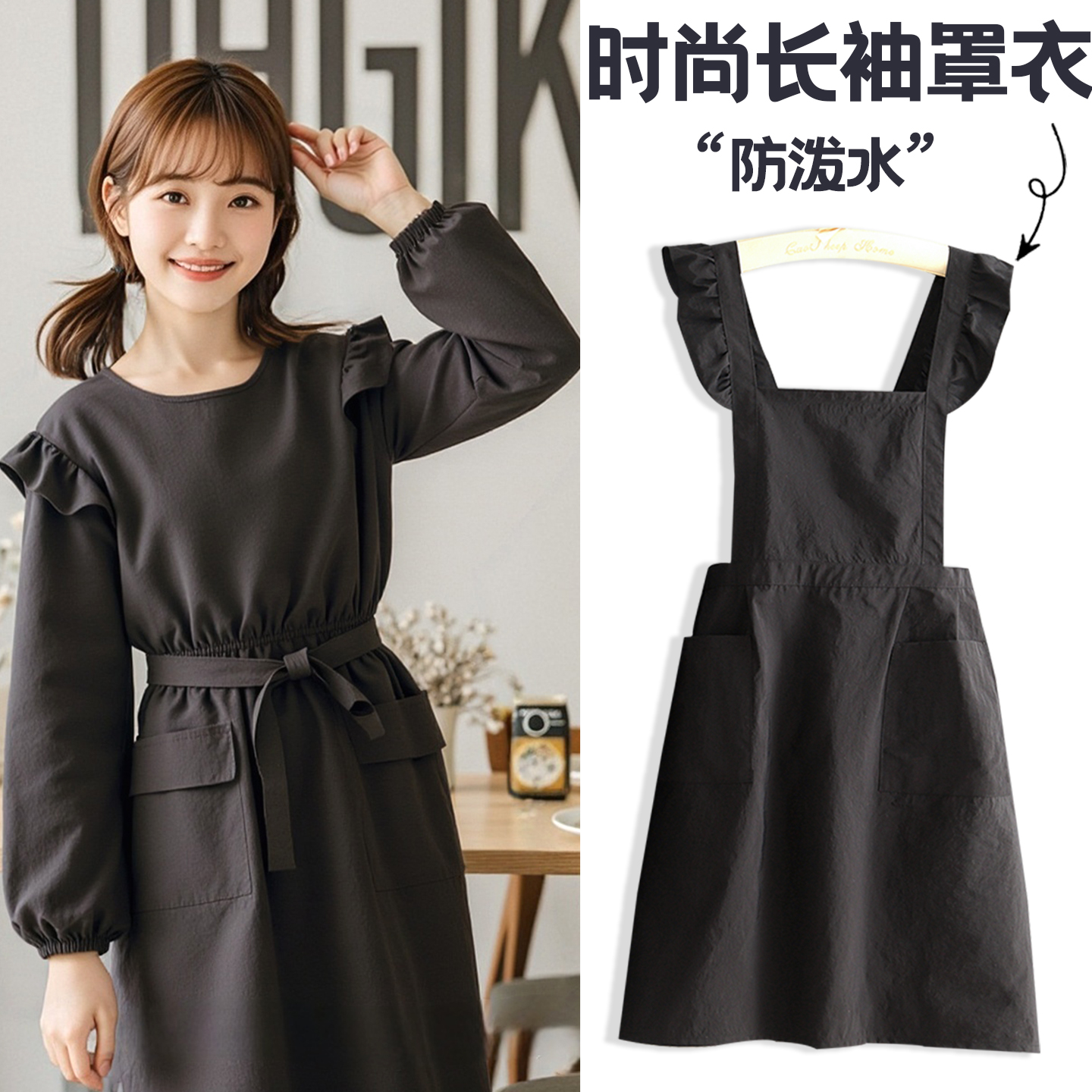 法式长袖围裙家用厨房成人防泼水