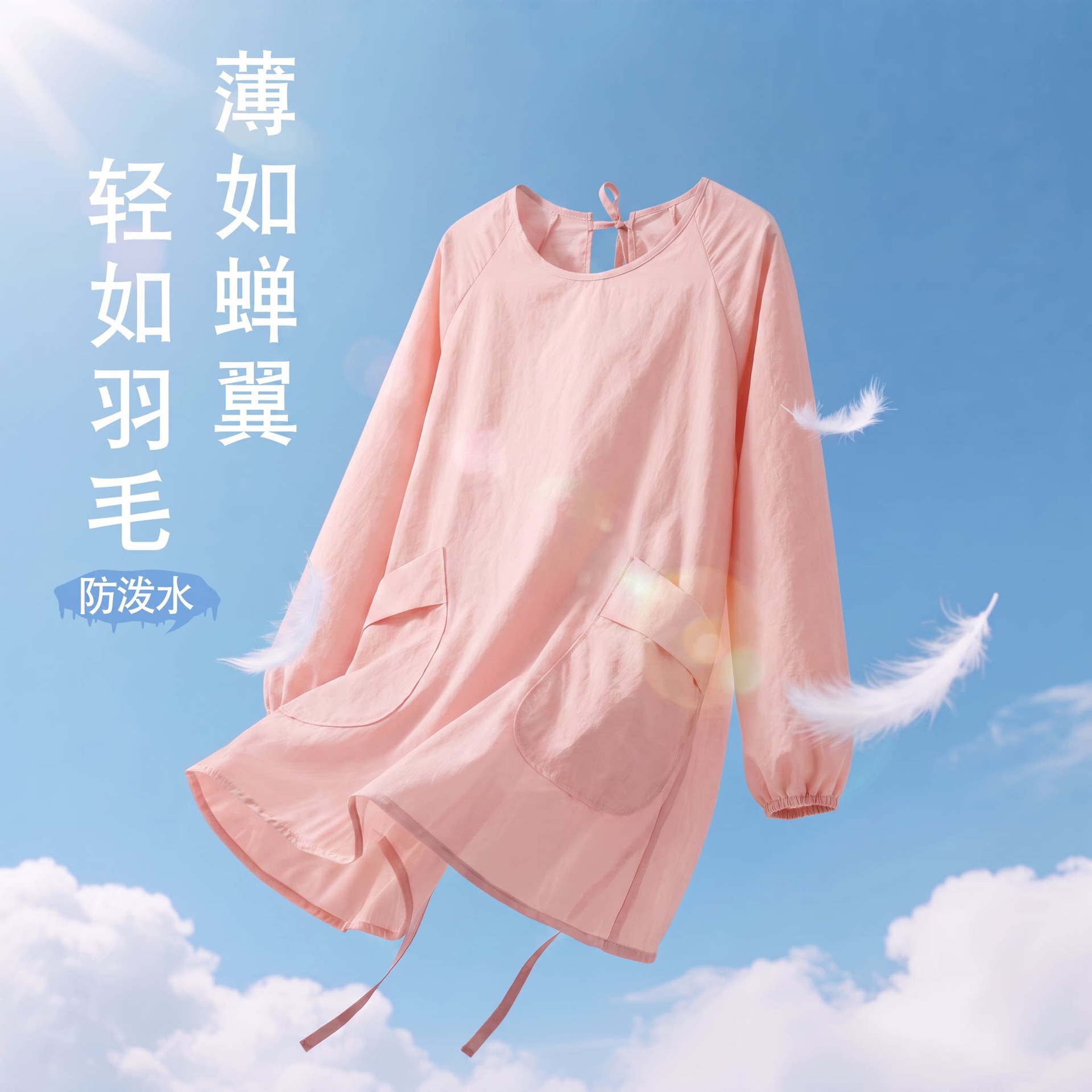 洋气夏季罩衣轻薄透气长袖围裙厨