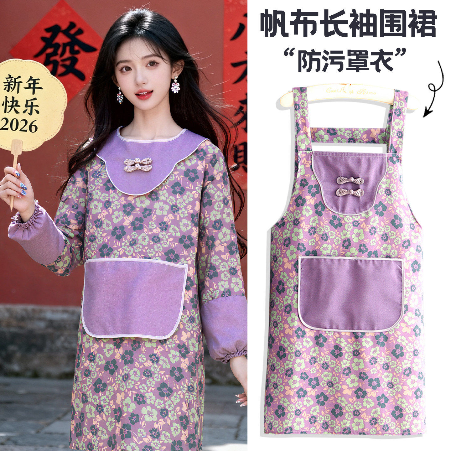 洋气复古长袖厨房做饭围裙家用罩衣成人新中式工作服餐饮上班专用,家庭/个人清洁工具,围裙,淘宝优惠券,粉丝福利购,淘宝优惠卷