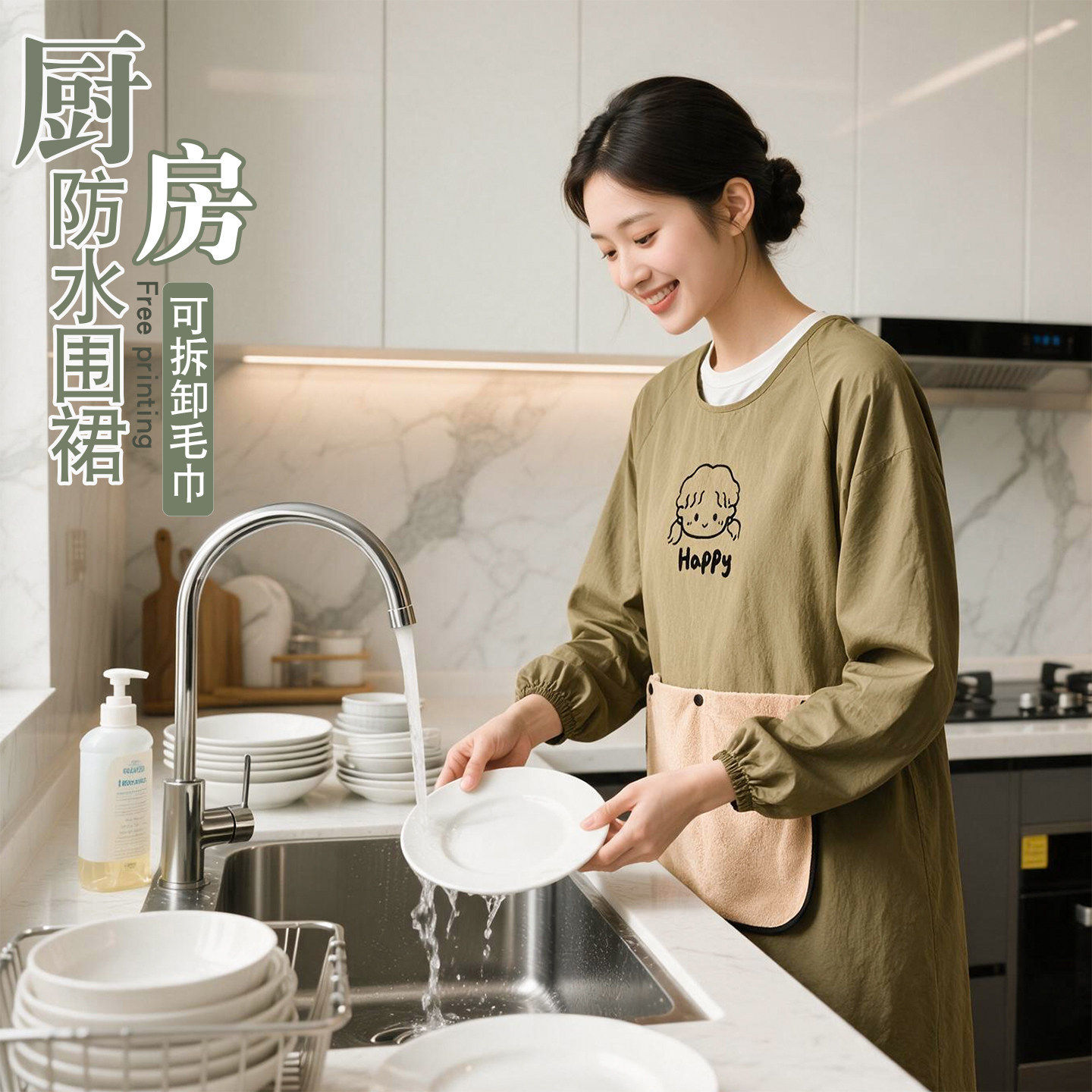 时尚防泼水罩衣厨房做饭洋气围裙