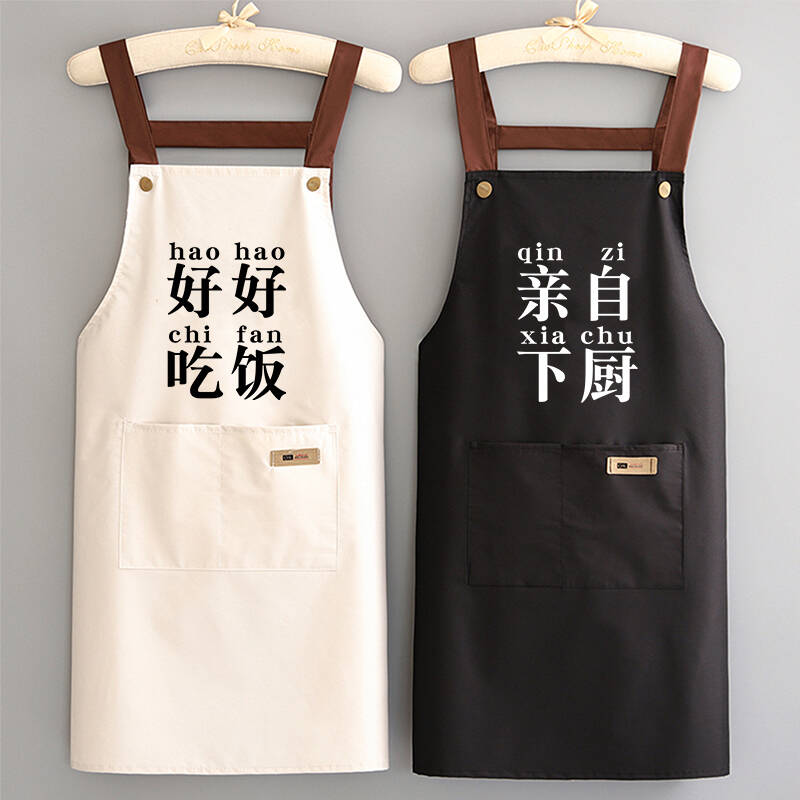 围裙浩瑾PVC防水防油时尚印字