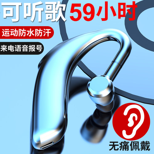 蓝牙耳机5.5+超长待机+连续听歌59小时