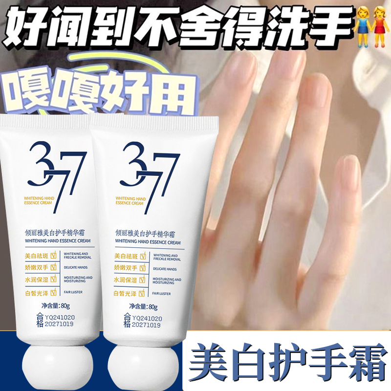 377美白护手霜滋润保湿补水防干裂便携式小支烟酰胺精华霜提亮冬