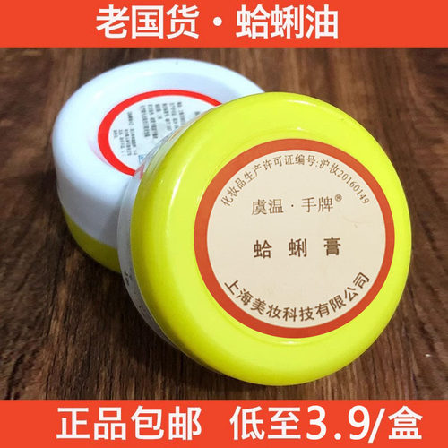 上海老品牌护手滋润手牌