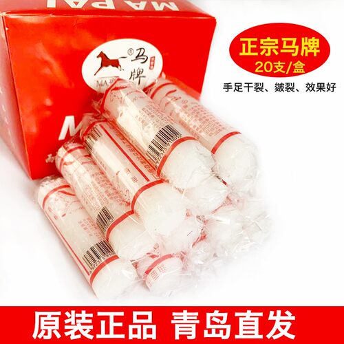 棒棒油油护手油润面油油青岛老式