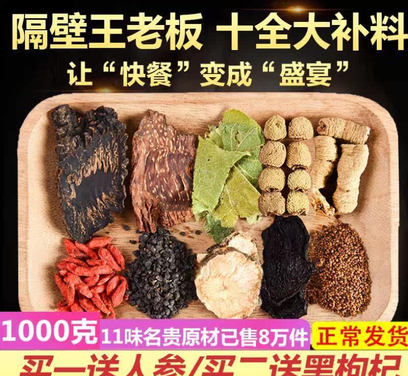 泡酒药材强身健体男生晒参保鲜鹿茸粉配料干片店铺新鲜大片鹿茸泡|msdalam kategori makanan berkhasiat tradisional, Ubat-ubatan dan makanan yang boleh dimakan, Lain Perubatan dan Makanan yang boleh dimakan - dari Buy2taobao.com untuk memberikan perkhidmatan ejen Taobao profesional membeli