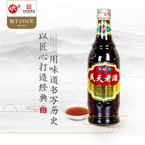 民天老酒495ml*中华老字号
