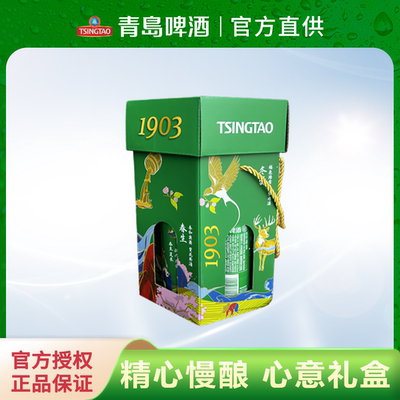 1903系列473ml六角礼盒啤酒