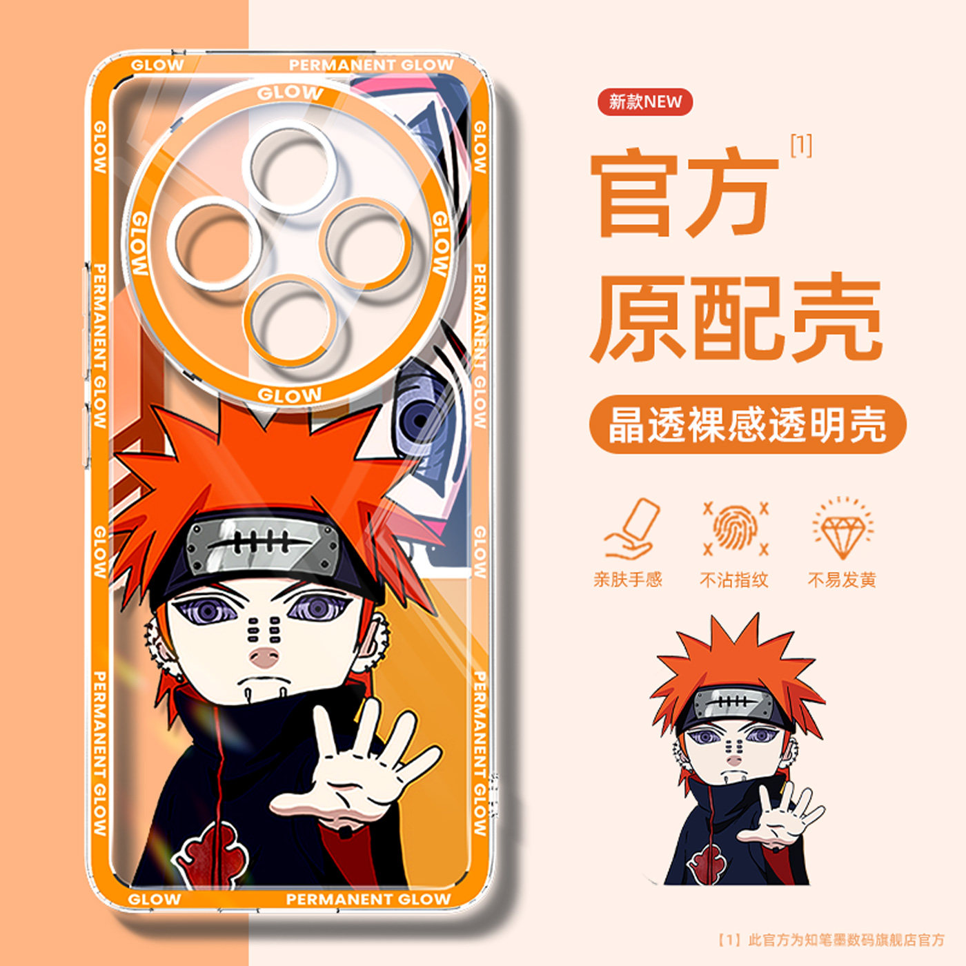适用vivoy600pro手机壳新款y500火影忍者y300gt