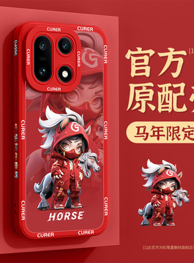 适用于一加15手机壳新款oppo1+15十二生肖oneplus13保护套红色12超薄散热11马年10硅胶9rt卡通8高级ae6外壳男