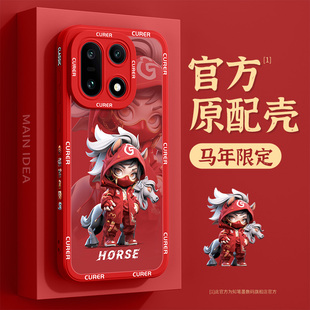 适用于一加15手机壳新款oppo1+15十二生肖oneplus13保护套红色12超薄散热11马年10硅胶9rt卡通8高级ae6外壳男
