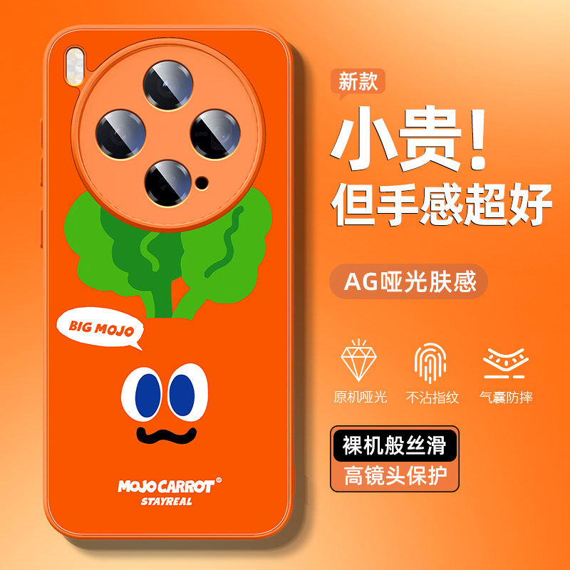 适用于vivox300手机壳新款x200promini五月天5525保卫萝卜x200ultra高级x100spro超薄散热x90保护套80卡通70,3C数码配件,手机保护套/壳,淘宝优惠券,粉丝福利购,淘宝优惠卷