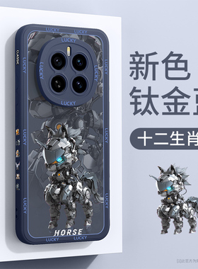 适用华为mate70手机壳新款mate80promax硅胶70pro优享版高级60rs保时捷50pro散热40e男30lite/20软壳十二生肖