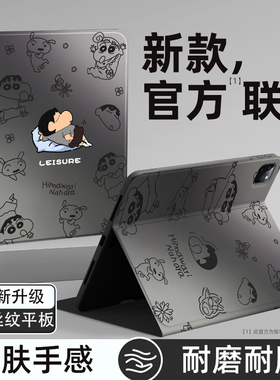 适用红米平板Kpad保护套新款8.8英寸redmipadse小米pad8保护壳7spro卡通pad7ultra蜡笔小新6笔槽5外壳硅胶男