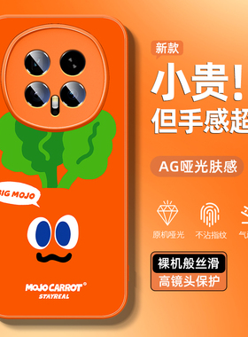 适用于荣耀magic8手机壳新款华为荣耀magic7pro高级magic6五月天5525保卫萝卜5/4honor3保护套橙色亚克力外壳