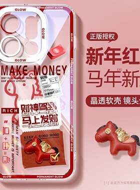 适用于oppofindx9手机壳新款findx9pro硅胶透明x9+红色软壳x8ultra马年高级x8s+保护套x7创意x6橙色外壳