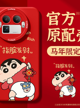 适用真我GT8手机壳新款gt8pro卡通realm红色高级gt7/6硅胶gt5se保护套卡通neo6se散热原创发财蜡笔小新外壳男