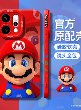 适用oppofindx9手机壳新款oppofindx9pro马里奥x9+保护套硅胶红色高级x8ultra软壳卡通马年超薄散热全包动漫