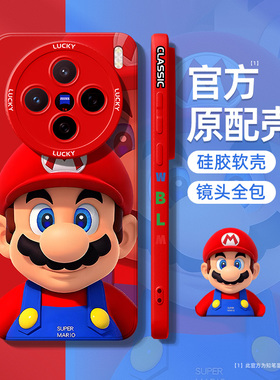 适用于vivox300手机壳新款x300pro马里奥卡通x200ultra红色x200promini硅胶马年保护套高级软壳创意超薄散热