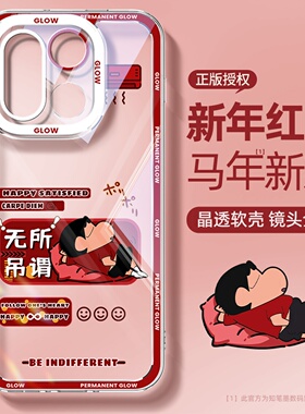 适用于一加15手机壳新款1加13mini透明卡通oneplus13t蜡笔小新oppo1+12/11发财文案10pro硅胶红色ace保护套男