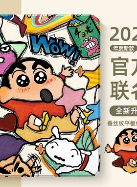 适用于红米Kpad保护壳新款redmipadse卡通8.8英寸小米平板8pro保护套硅胶pad7ultra蜡笔小新7spro外壳6笔槽5