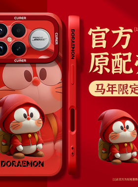 适用红米k90手机壳新款小米k90promax外壳红色redmik80至尊马年保护套k70超薄散热60高级50多啦a梦40s创意男