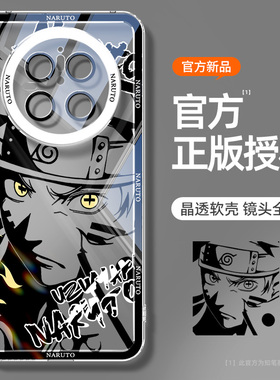 适用华为mate70手机壳新款mate80promax硅胶透明70pro优享散热高级mate60rs火影忍者50/40e卡通30动漫软壳男