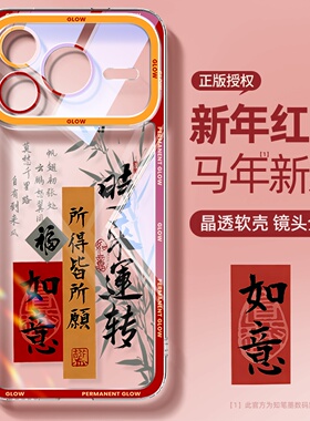 适用荣耀power2手机壳新款硅胶华为honor马年外壳高级红色超薄散热橙色荣耀power镜头全包保护套发财文案软壳