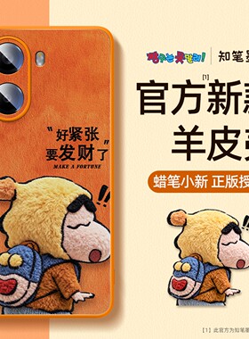 适用红米turbo4pro手机壳新款小米turbo4/3外壳redmi硅胶高级k90promax羊皮k80蜡笔小新保护套散热橙色外壳男