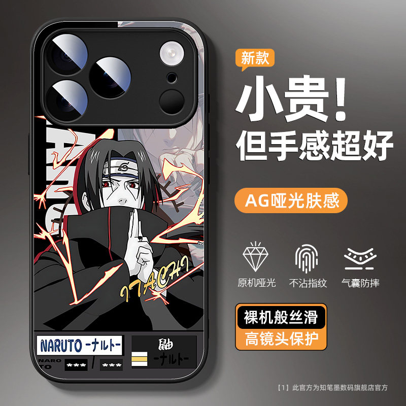 适用苹果17手机壳新款iphone16promax火影忍者air
