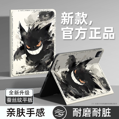 适用苹果平板保护壳创意硅胶散热