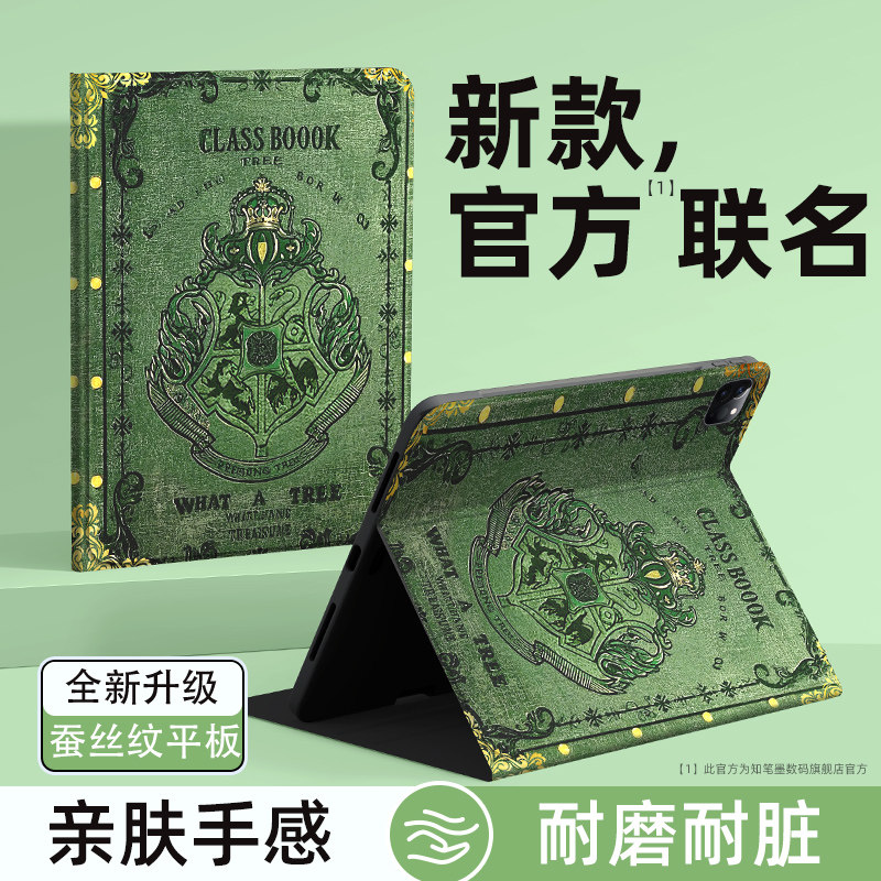 适用苹果平板ipad11保护壳新款air7保护套mini6哈利波特迷你5带笔槽4硅胶ipadpro13英寸原创双面磁吸轻薄外壳,3C数码配件,平板电脑保护套/壳,淘宝优惠券,粉丝福利购,淘宝优惠卷
