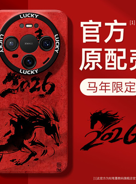 适用华为mate80手机壳新款80promax红色60rs保护套70air优享2026外壳60超薄散热50马年40硅胶镜头全包防摔男