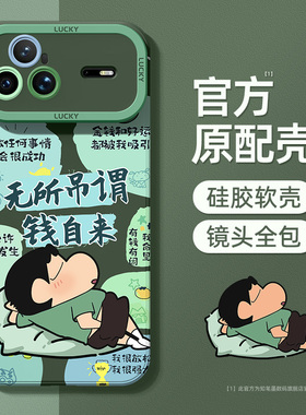 适用于华为nova15手机壳新款nova15ultra蜡笔小新14pro文案发财13硅胶12活力版卡通保护套动漫散热外壳高级男