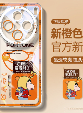 适用于vivox300手机壳透明新款x300pro新款硅胶高级蜡笔小新保护套橙色发财文案卡通x300por超薄散热镜头全包