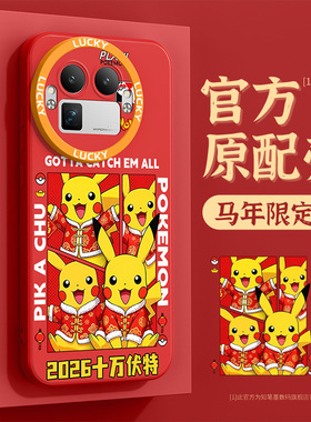 适用真我GT8手机壳新年款gt8pro硅胶realme宝可梦gt7/6保护套红色gt5se卡通高级neo6se超薄散热外壳全包防摔