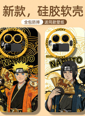 适用真我GT8壳新款gt8pro硅胶realme卡通gt7/6镜头全包gt5se二次元neo6se散热外壳保护套红色火影忍者男