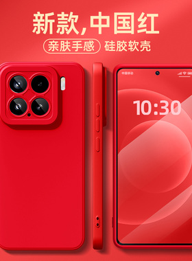 适用于小米15spro手机壳新款15ultra硅胶红色xiaomi17promax马年14简约13超薄散热12外壳11保护套纯色高级10