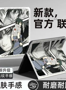 适用于小米平板7spro保护壳新款pad7ultra卡通8pro保护套6红米kpad硅胶se笔槽6max动漫火影忍者14英寸5/4男生