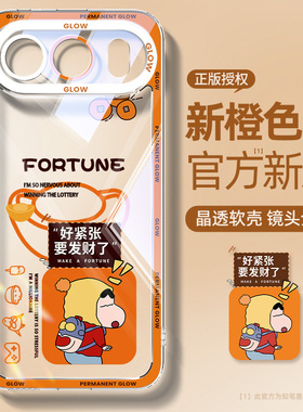 适用荣耀500手机壳新款华为500pro透明硅胶honor400蜡笔小新高级卡通发财文案外壳创意保护套超薄散热橙色男